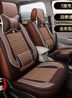五菱宏光S座套七座专用汽坐四季垫全围荣光车SV宝包骏73XBA0亚麻