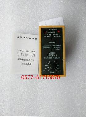 现JCSF-1JSEURSCF-2JSCF-3JCF-4JSCF-5电子式时间继货电器