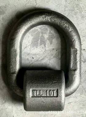 高强0度吊GENC8模锻模具吊耳D型具船用地吊铃焊接环15T起重D型环