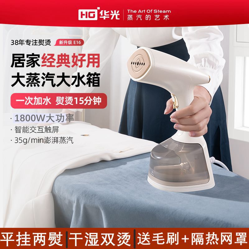 买华光手持大蒸汽挂烫机220V家用新款小型电熨斗商用增压烫衣服神