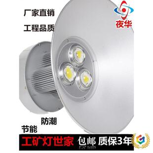ld灯100wLD工矿灯200w100w1EWN20w70w150ew厂房吊灯车间仓库?灯30