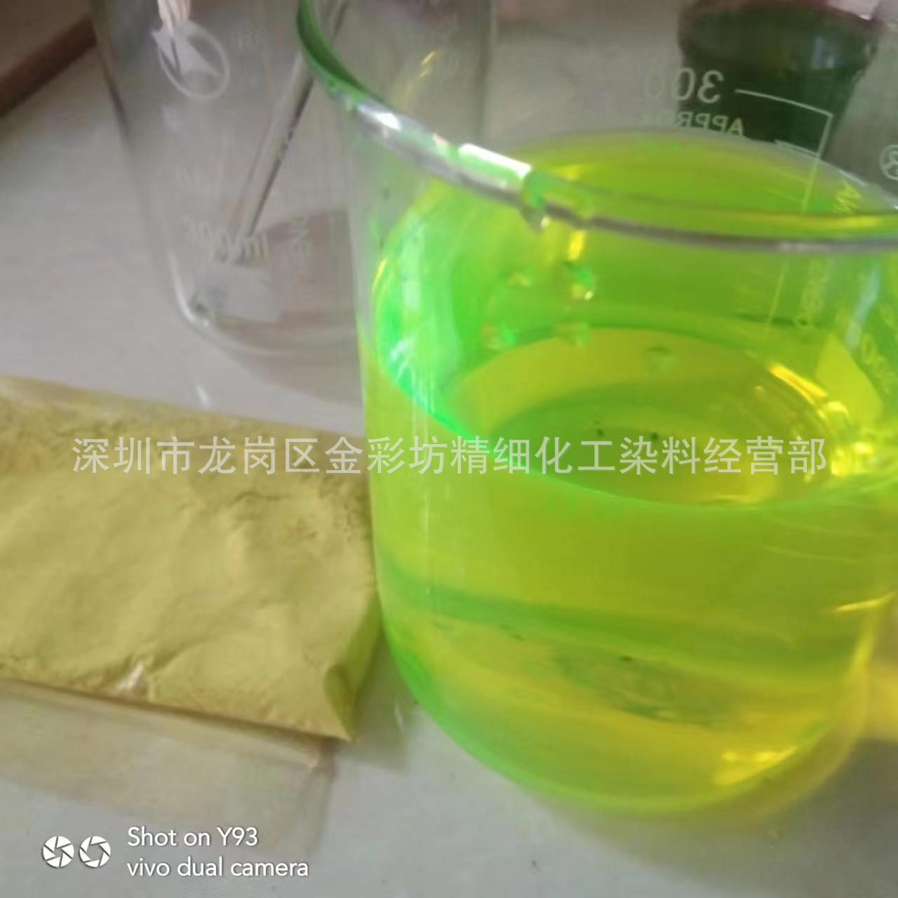 溶剂绿7#水彩笔防冻液染料