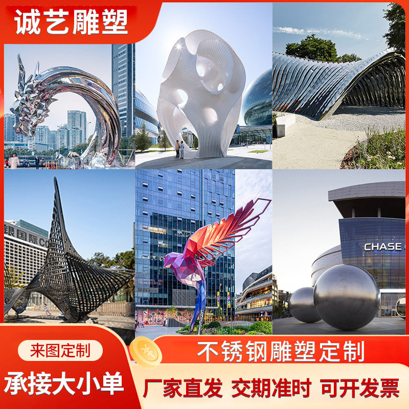大型户外不锈钢雕塑 异形抽象金属镜面园林广场景观雕塑摆件制作