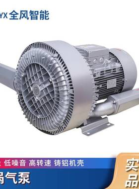 LRB-94S-3漩涡气泵25KW全风旋涡风机厂家纸浆脱水配套高压风机