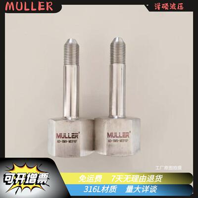 MU图LFDALER转换接头公制转高压连H接AD-M9-MEF8可P来制作