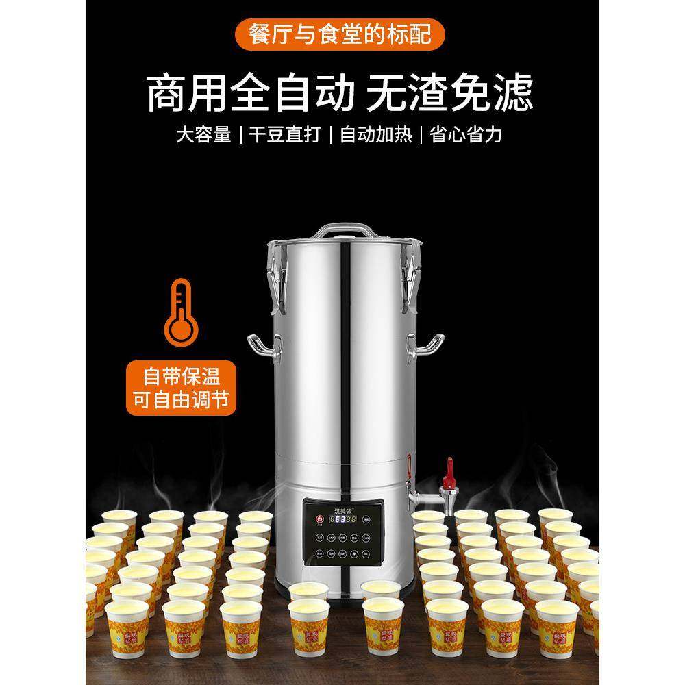16升约全自动豆浆机商用早店餐用DMF预磨加热大容量渣现浆分离无,鲜花速递/花卉仿真/绿植园艺,其它园艺用品,淘宝优惠券,粉丝福利购,淘宝优惠卷