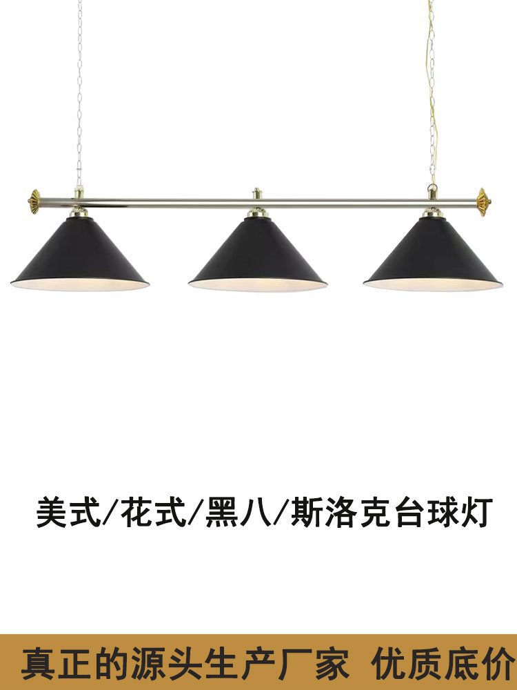 美式铁艺LED台球室无影吊灯
