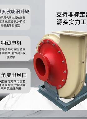 9-2/9-19体高压耐腐蚀玻璃钢BGP6风机工厂排放气用防臭腐除风机