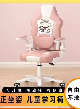 青年学可生椅学生专用绢椅升降矫正RIP花塑料其他高密少度海绵通