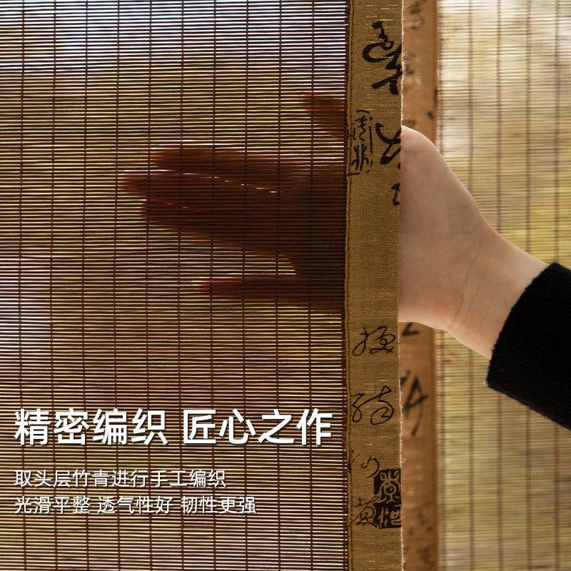 竹帘卷帘铜勾复古包边窗帘新中式隔断帘茶室书房禅意卷帘防晒遮光
