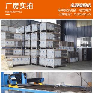 不锈钢拼台配菜台 灶间拼台厨房置物架灶台 酒店专用调料台炉