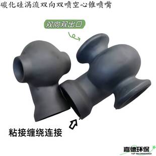 单向实心圆锥碳化硅涡流喷嘴 碳化硅脱硫喷头粘接法兰90度120度