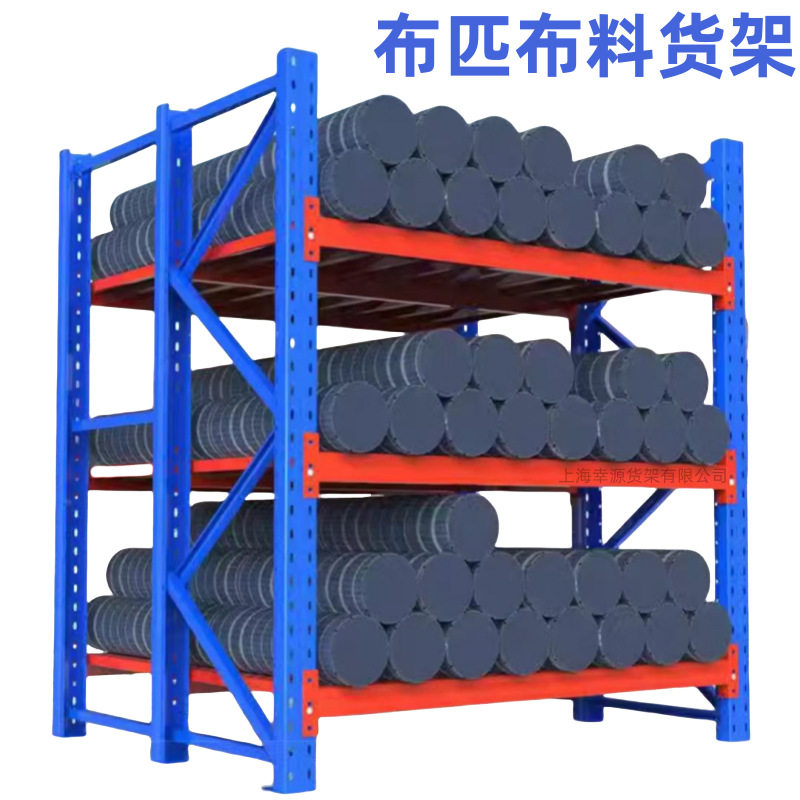 纺织布料服装布匹货架布卷货架重型布料服装仓库货架
