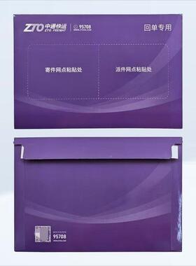 新回版中流通快运单信封快运专用回信封袋背胶封口CVE物文件单袋