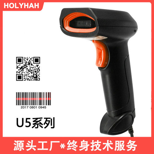 U5/R7一维二维蓝牙条码扫码枪