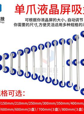 陆壹晶屏吸盘玻璃平面手持吸手液单维爪修DAT液晶幕屏真空吸盘器