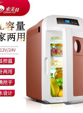 索美特载OLR车冰箱2v12v大货车车家用冷藏保鲜小型便携式4迷你恒
