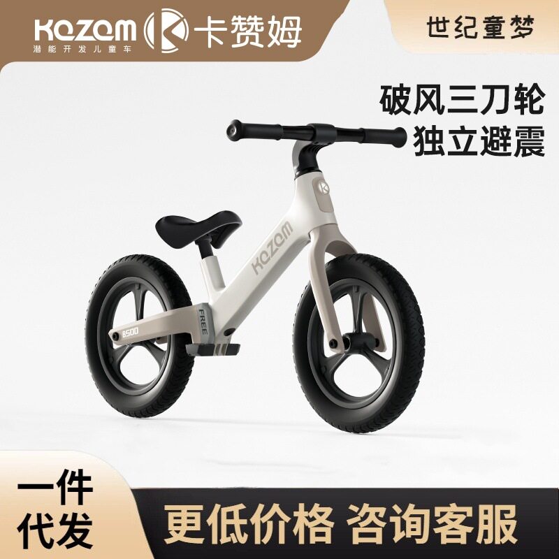 Kazam儿童平衡车2-6岁把可调