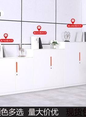 加厚办公室件钢制文柜矮柜FCD铁皮柜子阳资料柜收台纳储物柜