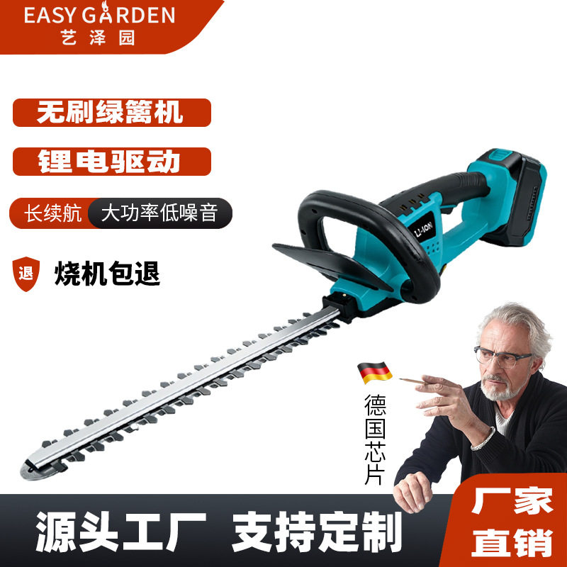 添昱电动绿篱机充电式园林茶树机便携式绿篱修剪机农用剪茶修剪机