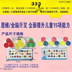 儿童专注力材全脑开发视动统合感统大脑盒玩333教具专注力