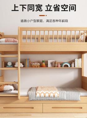 榉木宿舍上下床双床同宽两层床层全实59965双层儿木童上下铺高低子母床