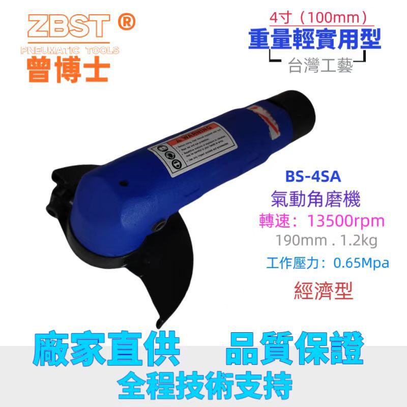 工业级气动角磨工具迷你轻型4寸100气动角磨机角向砂轮切割进口