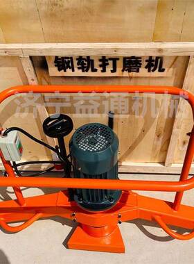 FMG-2.2电动仿形形LVI钢轨打磨轨道用钢轨打磨机机电仿抛光焊点动