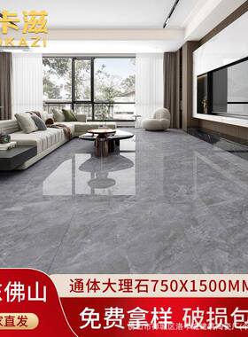 750x1500通体连纹大理石瓷砖别墅灰色止滑釉素色亮光防滑地砖通铺