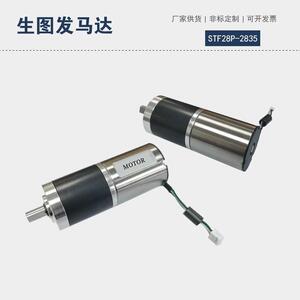 28mm行星减速电机智能设备电子产品电动工具行星减速箱无刷马达