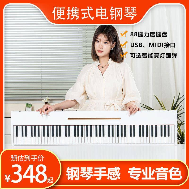 立式电子钢琴88键仿重锤可亮灯成人家用电钢琴智能数码钢琴