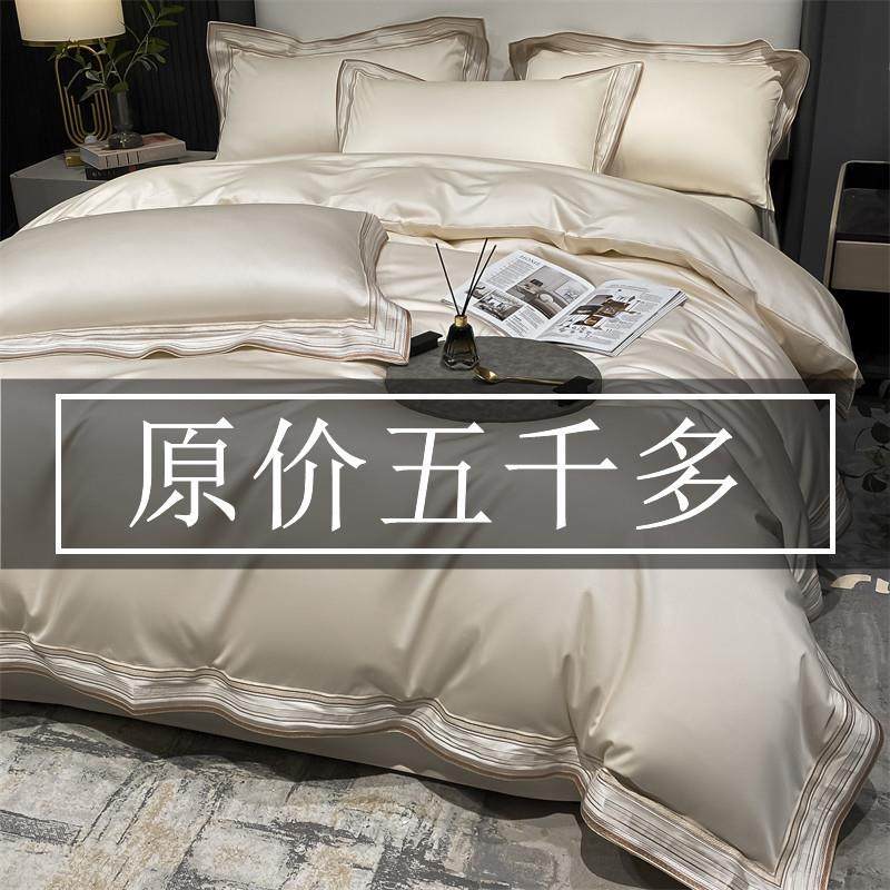 轻奢210支长绒棉全棉四件套 母婴A类纯棉床单被套贡缎床笠4件套,电子元器件市场,其它元器件,淘宝优惠券,粉丝福利购,淘宝优惠卷
