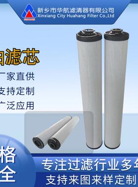 供应替代贺德克滤芯 1700R010ON 过滤器油滤芯1276025