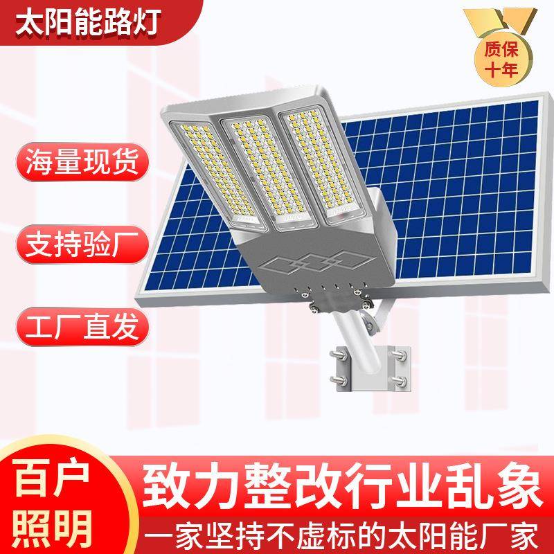 太阳能路灯铁壳三面广角照明灯新农村户外庭院灯太阳能灯led灯
