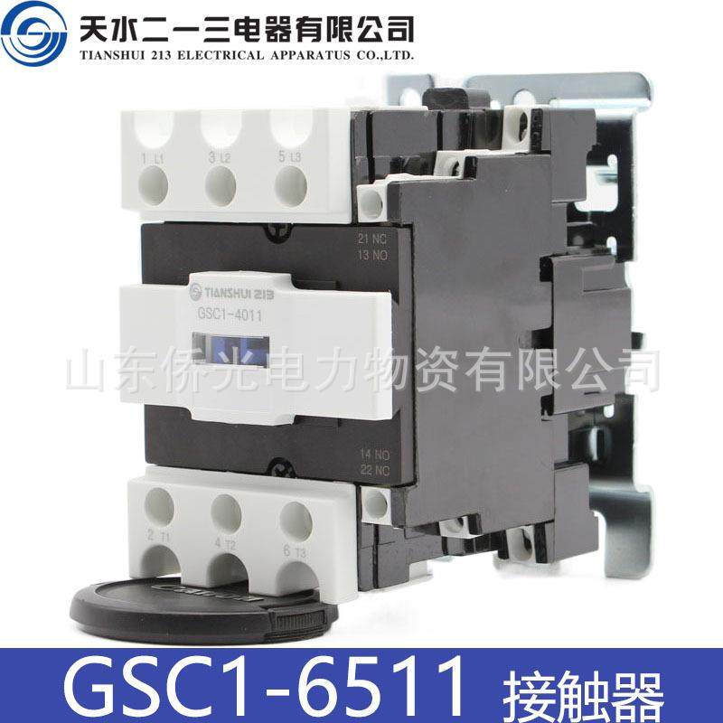天水二一三GSC1-6511 CJX4-D-6511 5011 4011 AC220V交流接触器,鲜花速递/花卉仿真/绿植园艺,割草机/草坪机,淘宝优惠券,粉丝福利购,淘宝优惠卷