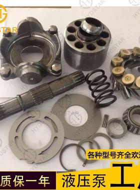 厂家供应配件 MPV046柱塞配件/柱塞滑靴 缸体 mpv补油泵