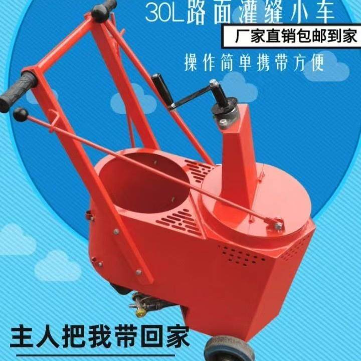 小型沥青灌缝机 道路裂缝修补 沥青灌缝 30L灌缝机 60L灌缝机厂,鲜花速递/花卉仿真/绿植园艺,割草机/草坪机,淘宝优惠券,粉丝福利购,淘宝优惠卷