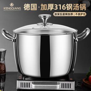 汤锅316不锈钢煮肉桶家用炖卤味桶电磁炉白切鸡专用熬骨头高汤锅