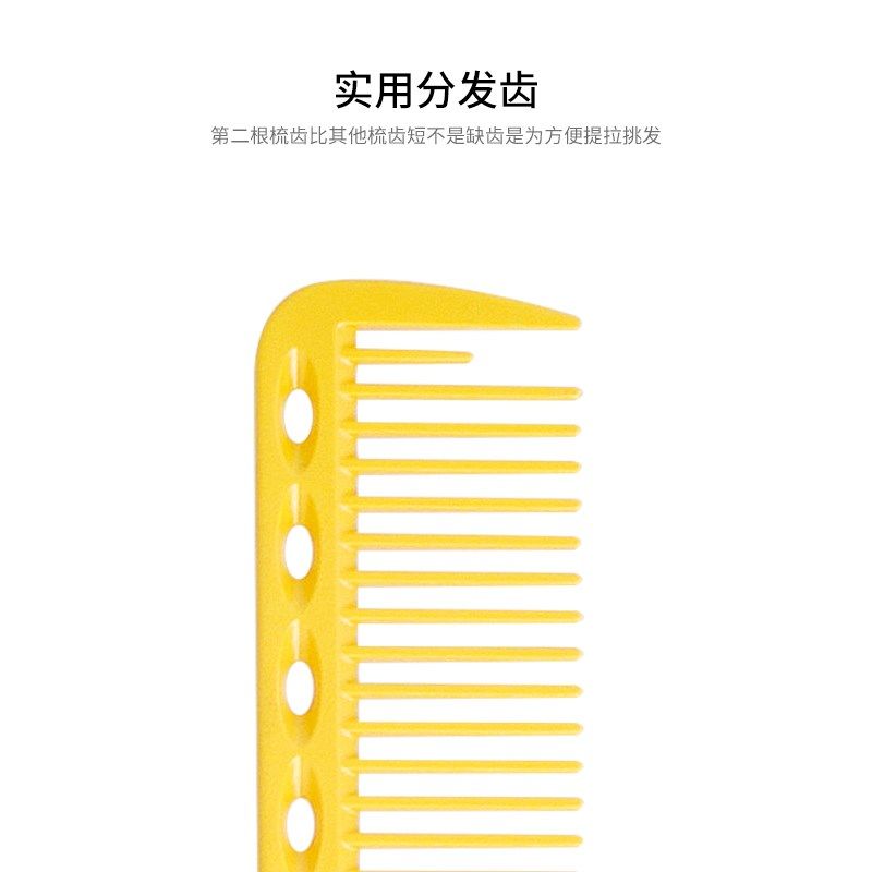 向佐专业美发梳剪发梳美发理发梳剪发梳子发型师专用理发女发梳子