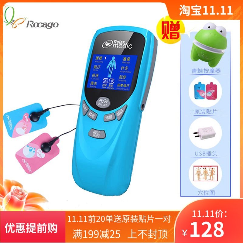 诺嘉RM811舒梅数码经络按摩仪家用脉冲穴位按摩器迷你按摩贴片仪