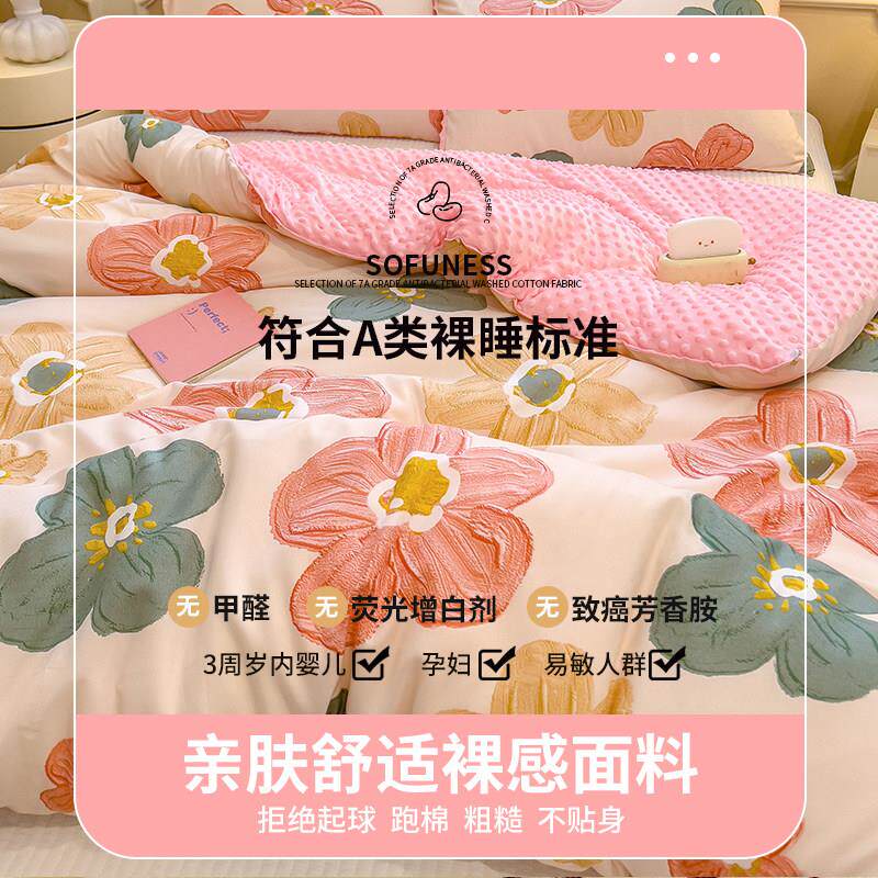 豆卡通水厚洗棉豆被20250922子被芯加保暖冬儿童春秋被宿舍单被人