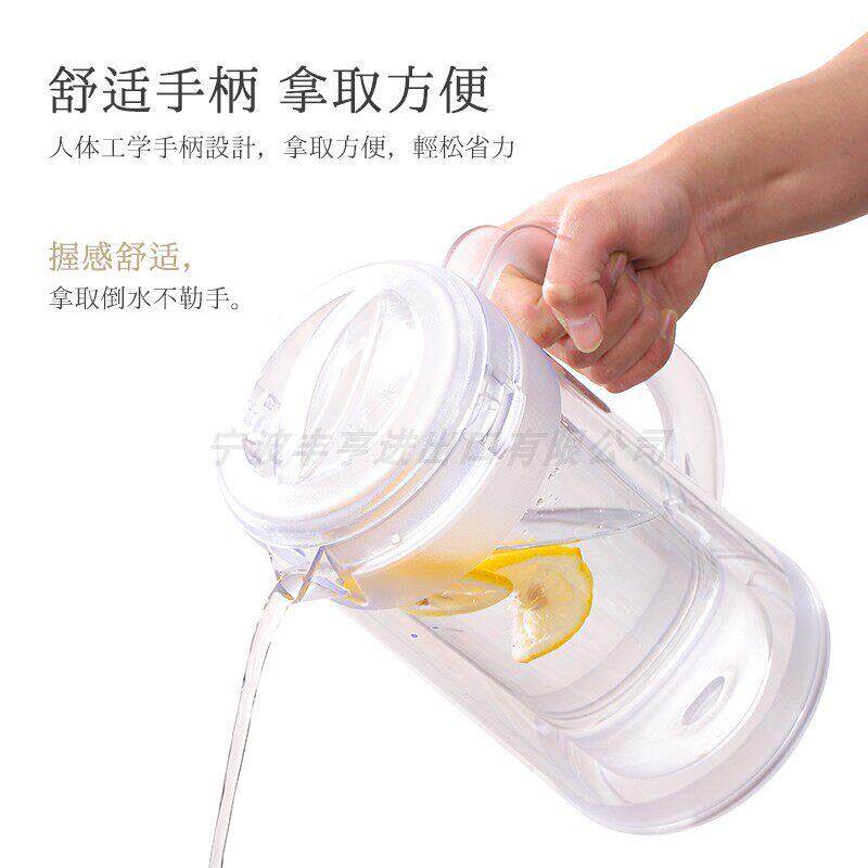 日冷水式双层隔热大容量1FH70049高.7L塑料耐温附水杯办壶公家用