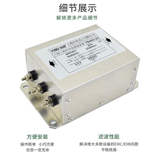 以伯三相三线380V双节电源滤波器变频器伺服YB460-5A10A20A30A