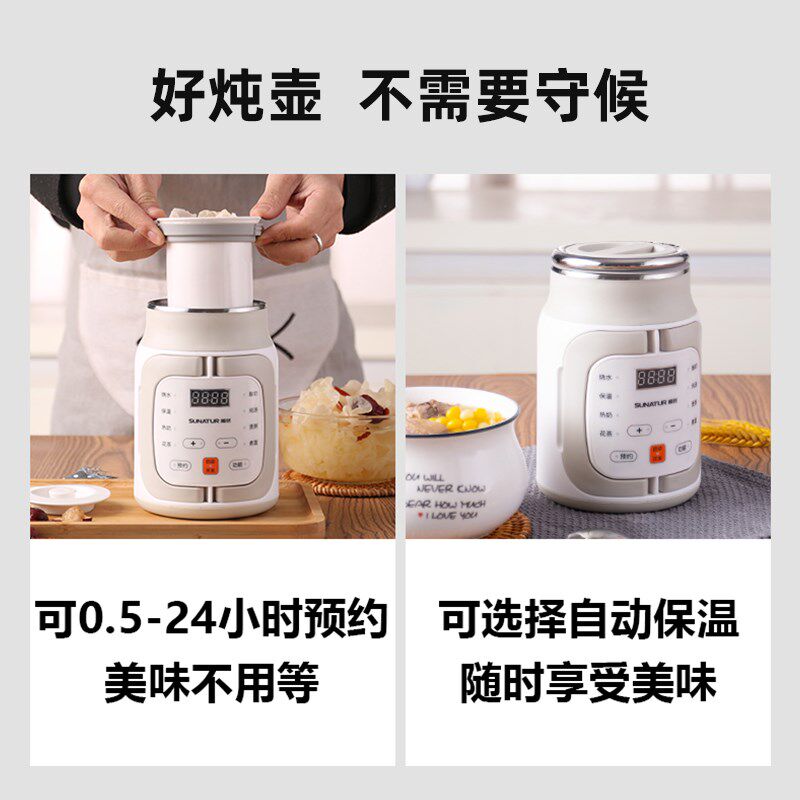 顺然便携式电热水壶办公室小型煲汤煮粥养生壶多功能家用炖煮壶