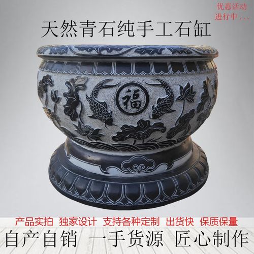 石雕青石仿古圆缸荷花鱼池石头水缸庭院石槽中式别墅园林流水石盆
