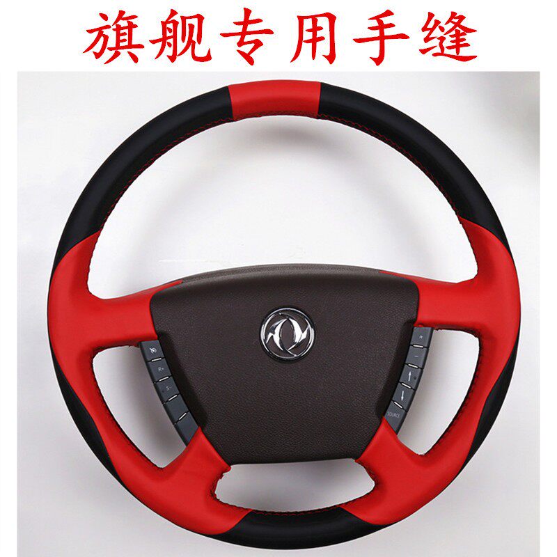 大货车手缝方向盘套汽车把套大号可来样订做45cm47cm定制
