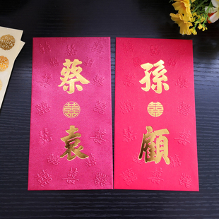 2022结婚红包袋大号双姓氏利是封定制中式婚庆港版50个赠送封口贴