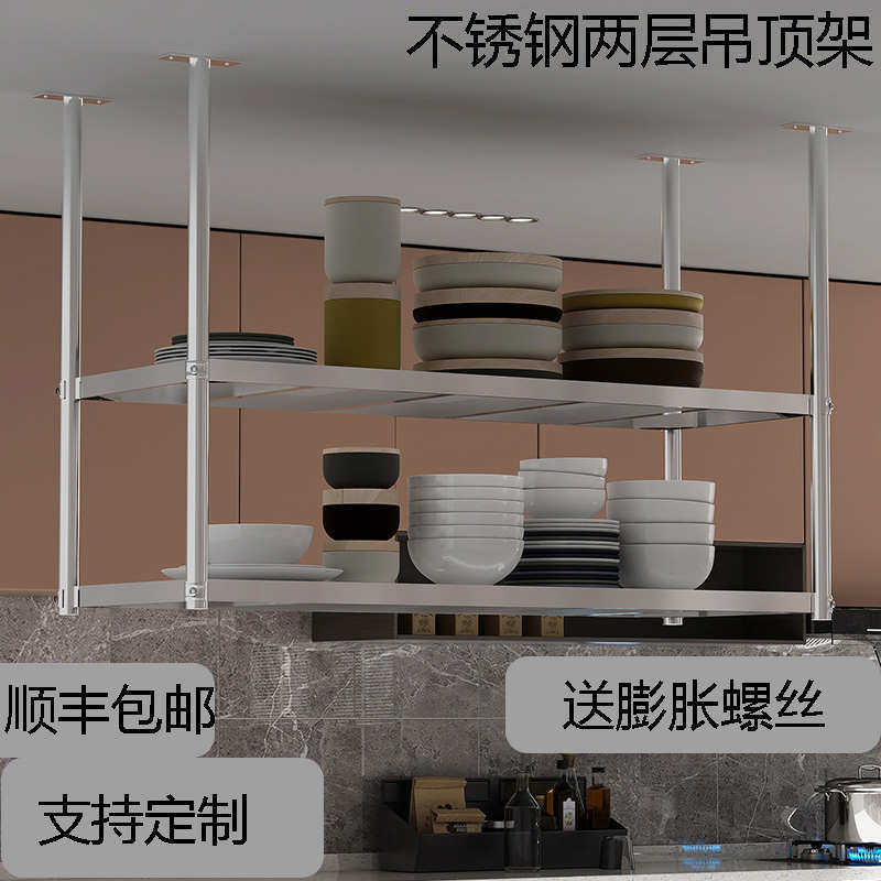 厨房不锈钢两层置物架酒店客厅悬挂碗盘架子墙单层壁挂式吊调料上