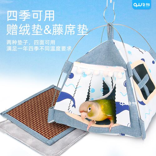鹦鹉窝夏季鸟窝吊床秋千帐篷睡窝牡丹玄凤虎皮专用鸟用具用品鸟巢