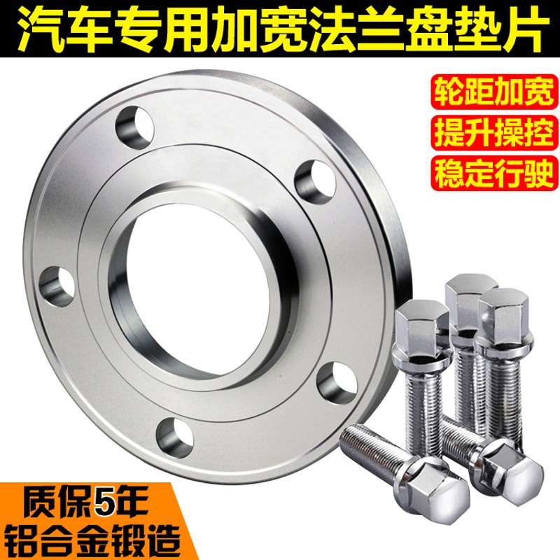 大众途铠 途岳 途观L 途昂X 威然锻造法兰盘轮毂轮距加宽垫片改装